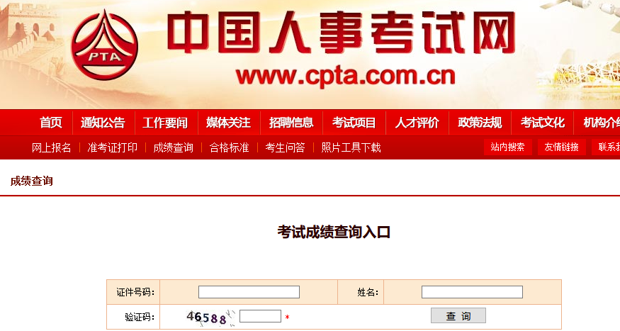 2020年天津一级建造师成绩查询入口已开通