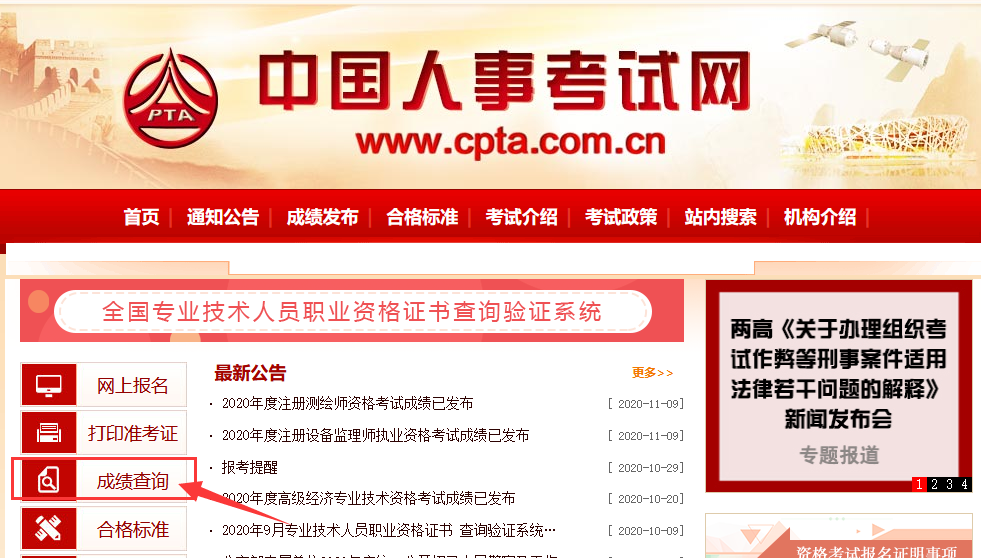 2020年吉林一级建造师考试得多少分能达到合格标准？