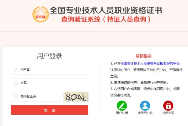 一级建造师电子证书打印第四步
