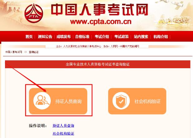 一级建造师电子证书打印第三步