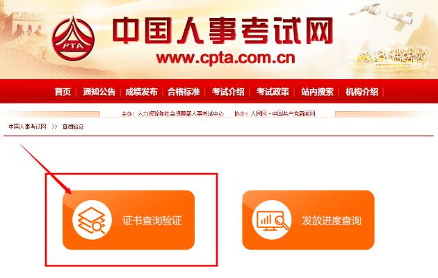 一建电子证书打印第二步
