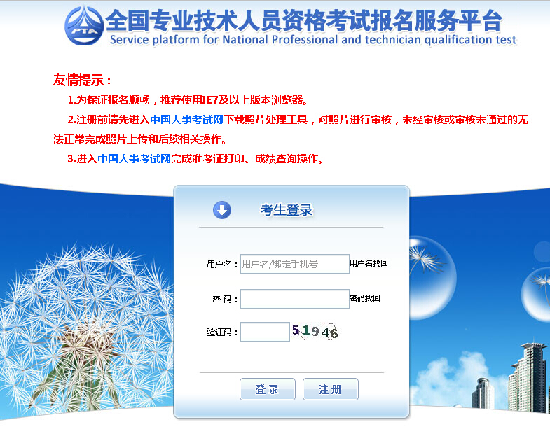 2020年河北一级建造师报名条件和报名入口