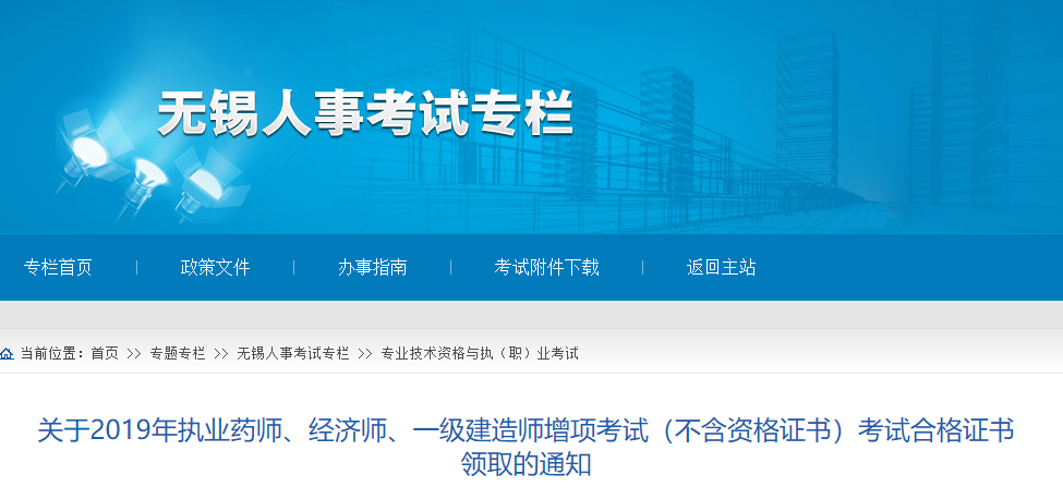 一建证书领取时间