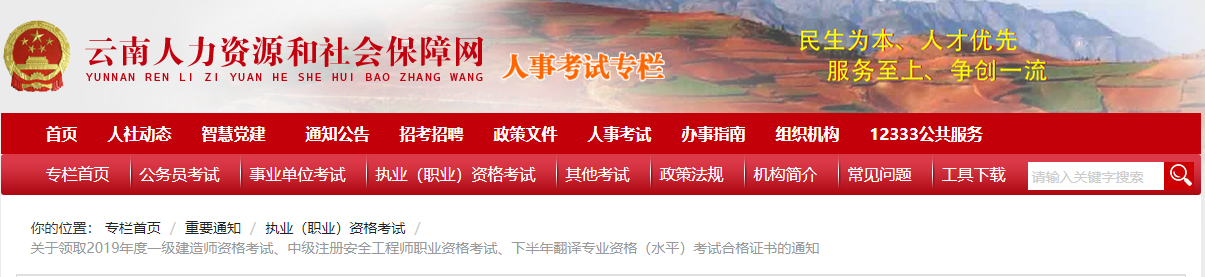 云南一级建造师合格证书邮寄领取已寄出 现场领取各地不同