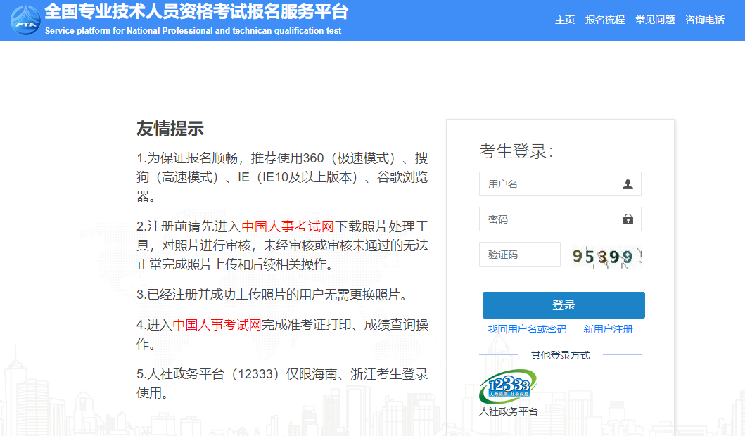 2020年一级建造师报名入口改版升级