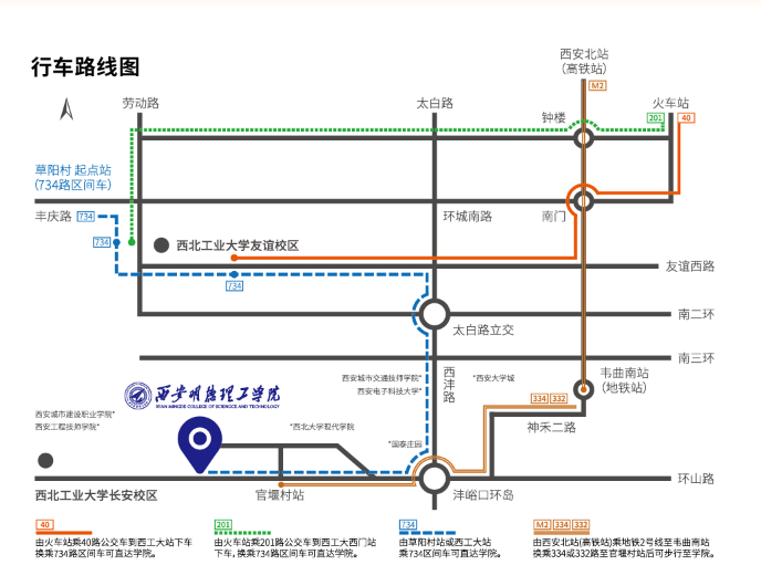 陕西2020年一级建造师西安明德理工学院考点地址重要提示