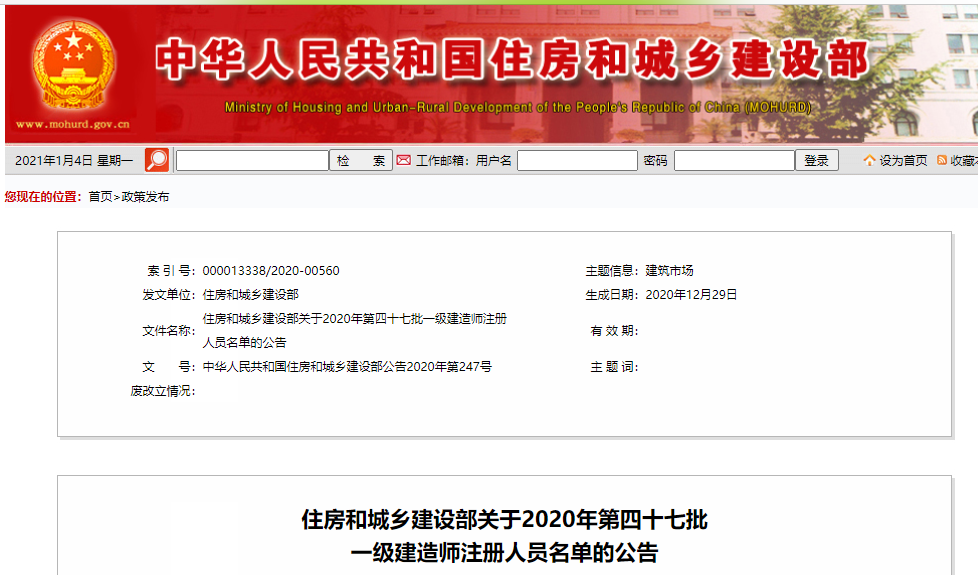 ס2020ʮһʦעԱ7189