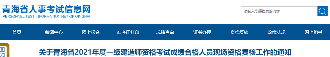 青海省住房和城乡建设厅