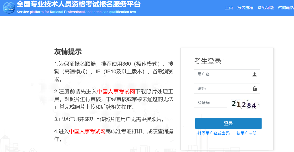 2021年北京一建报名时间及报名入口