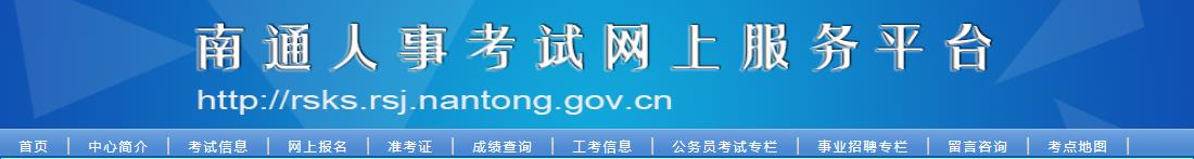 2021江苏南通一建报名条件