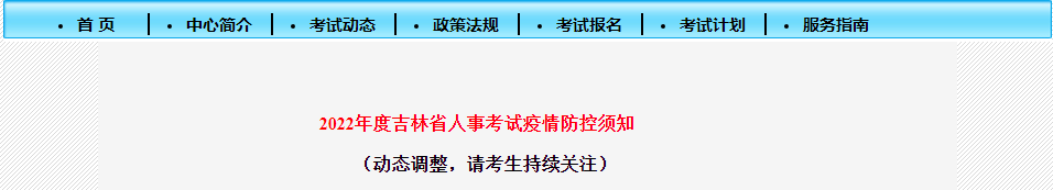 一级建造师
