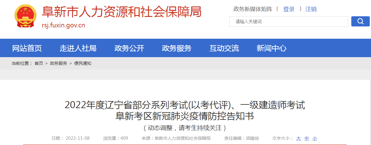 一级建造师