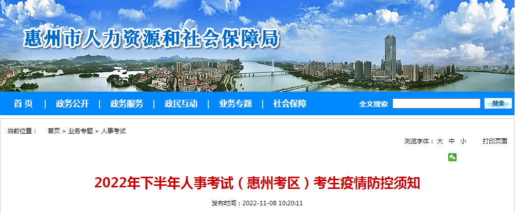 一级建造师