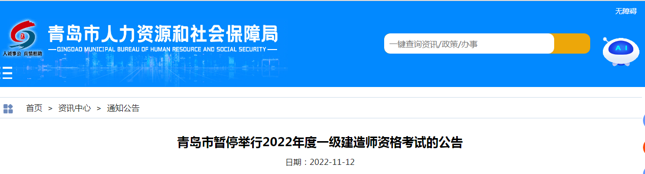 一级建造师