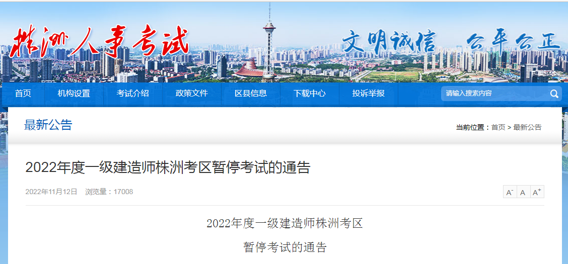 一级建造师