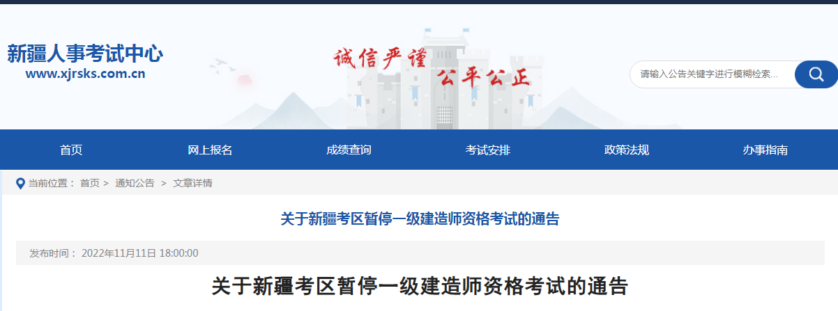 一级建造师