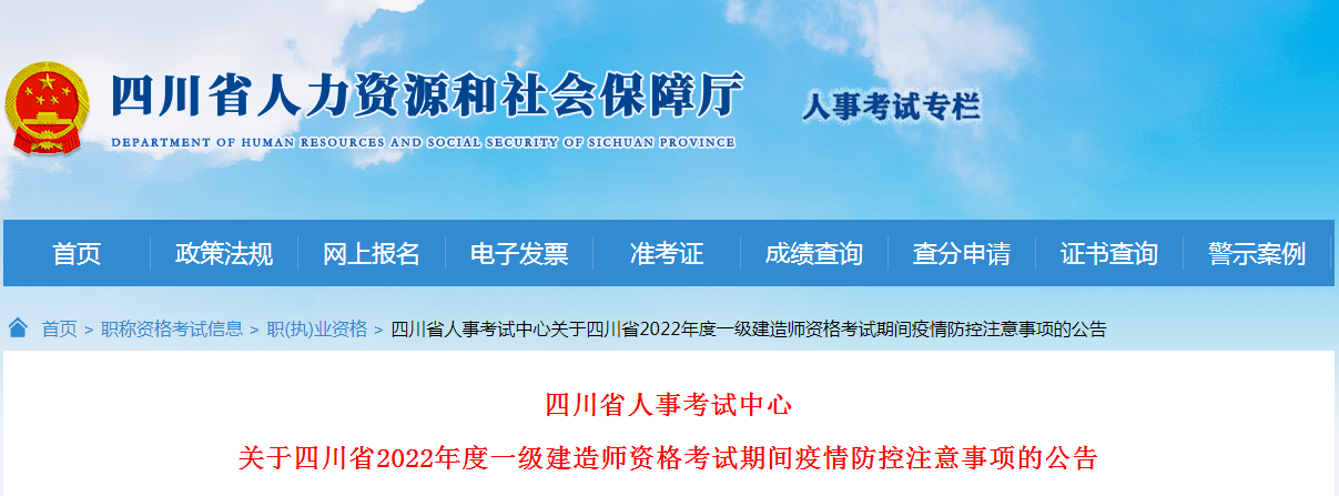 一级建造师