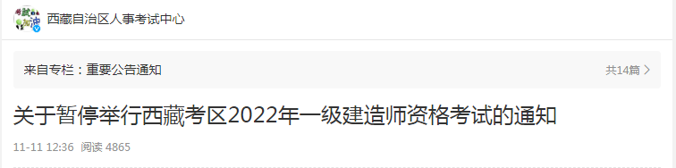 一级建造师