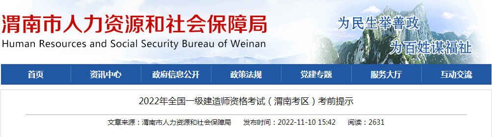一级建造师