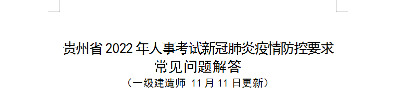 一级建造师