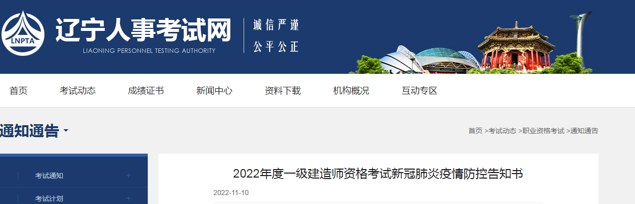 一级建造师