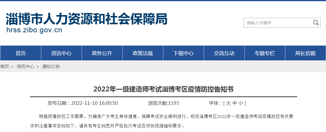 一级建造师