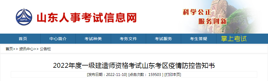 一级建造师