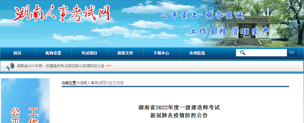 一级建造师