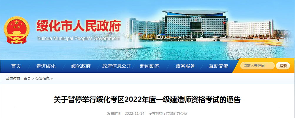 一级建造师