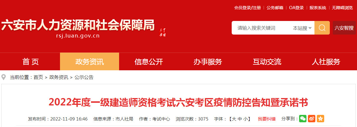 一级建造师