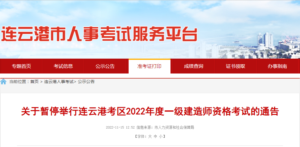 一级建造师