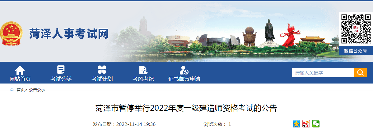 一级建造师