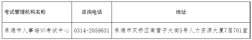 一级建造师