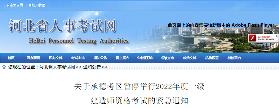 一级建造师