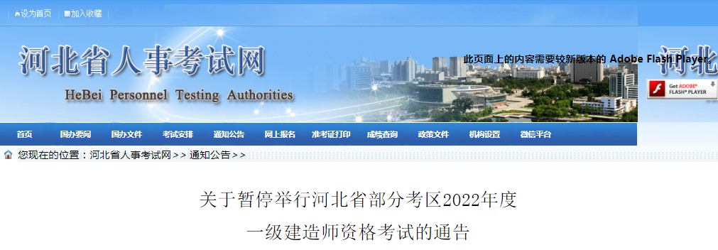 一级建造师