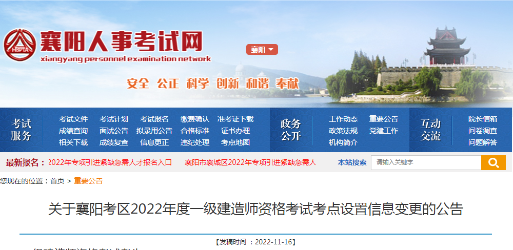 一级建造师
