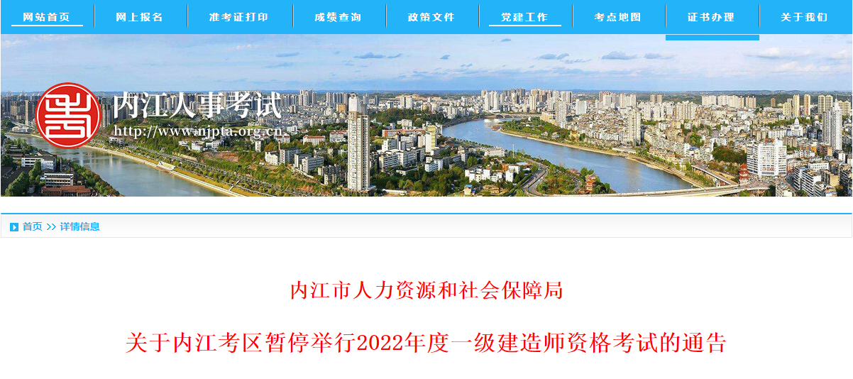 一级建造师