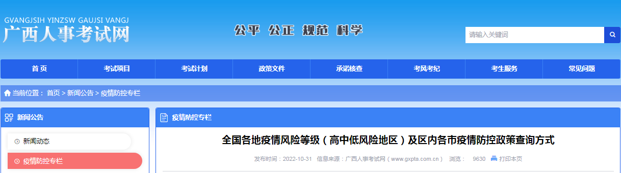 一级建造师
