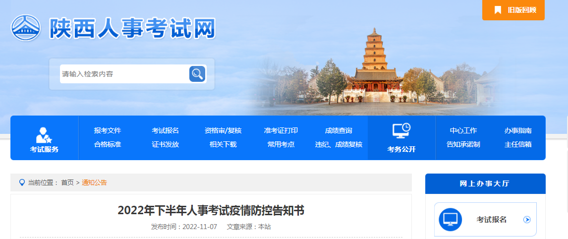 一级建造师