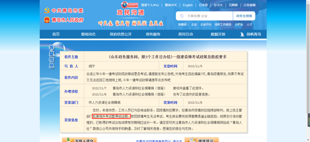 一级建造师