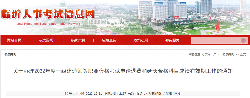 一级建造师