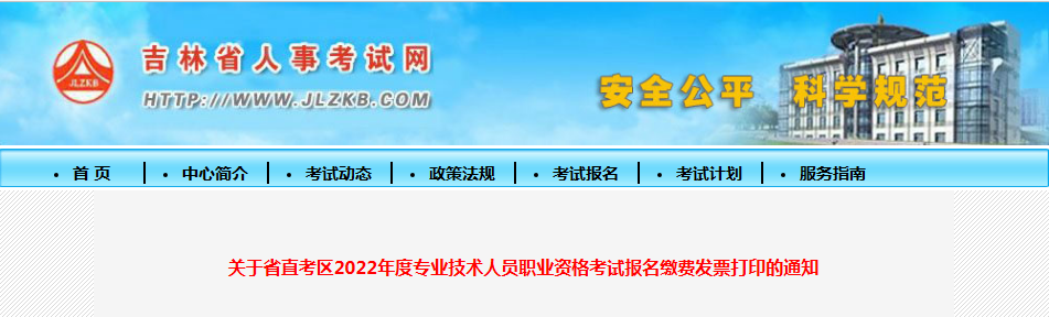 一级建筑师