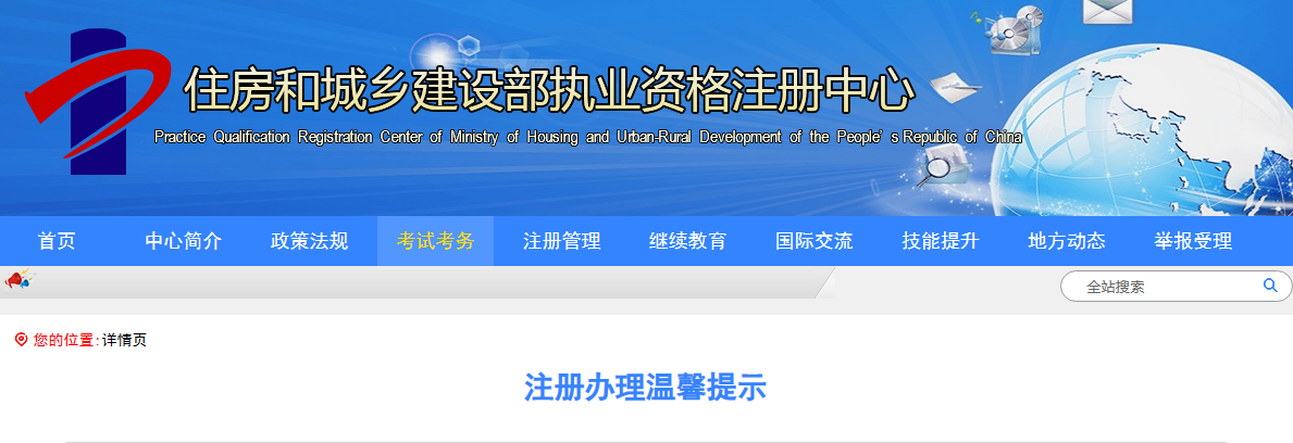 一级建造师