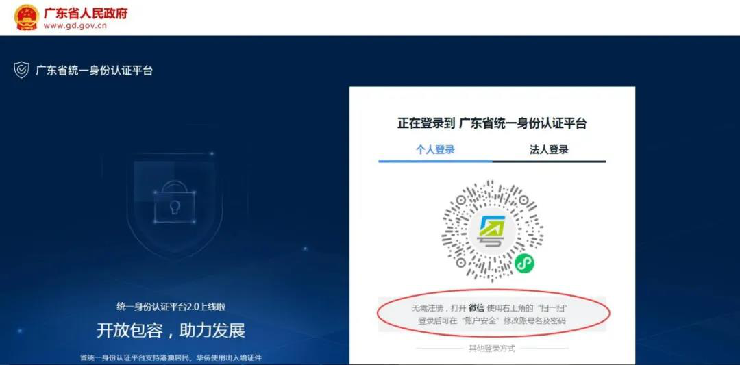 申请邮寄证书流程2