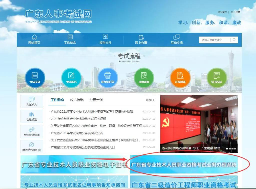 申请邮寄证书流程1