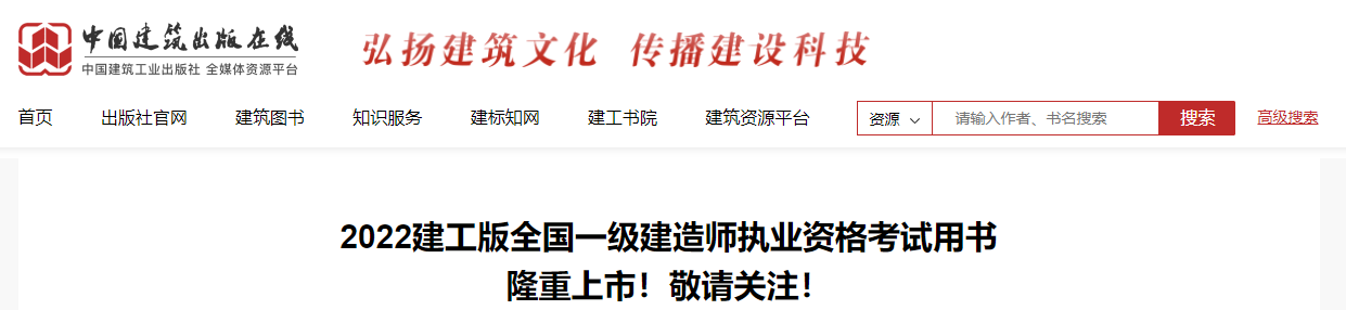 中国建筑工业出版社