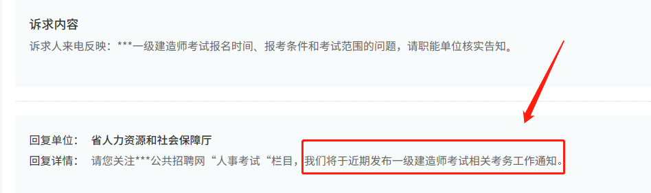 海南12345热线