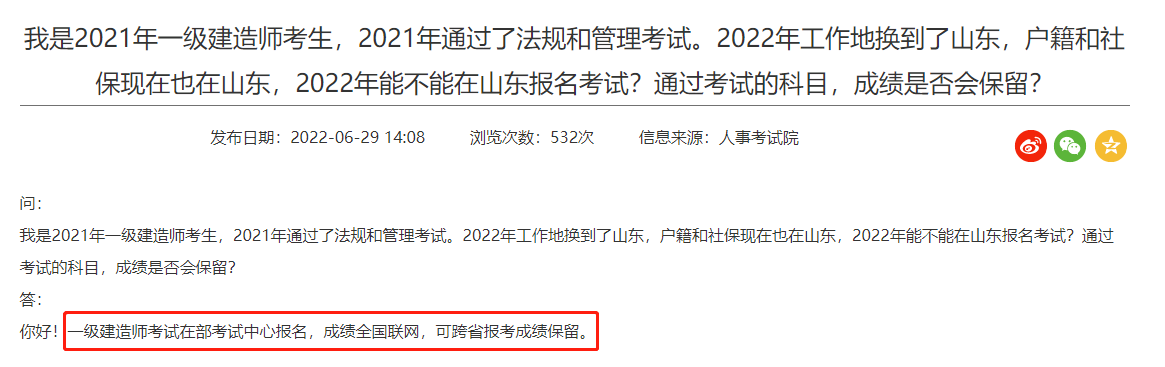 浙江人事考试网