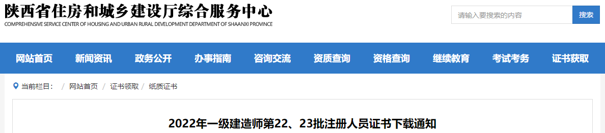 陕西省住房和城乡建设厅综合服务中心