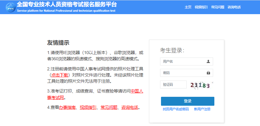 2022年一级建造师报名入口